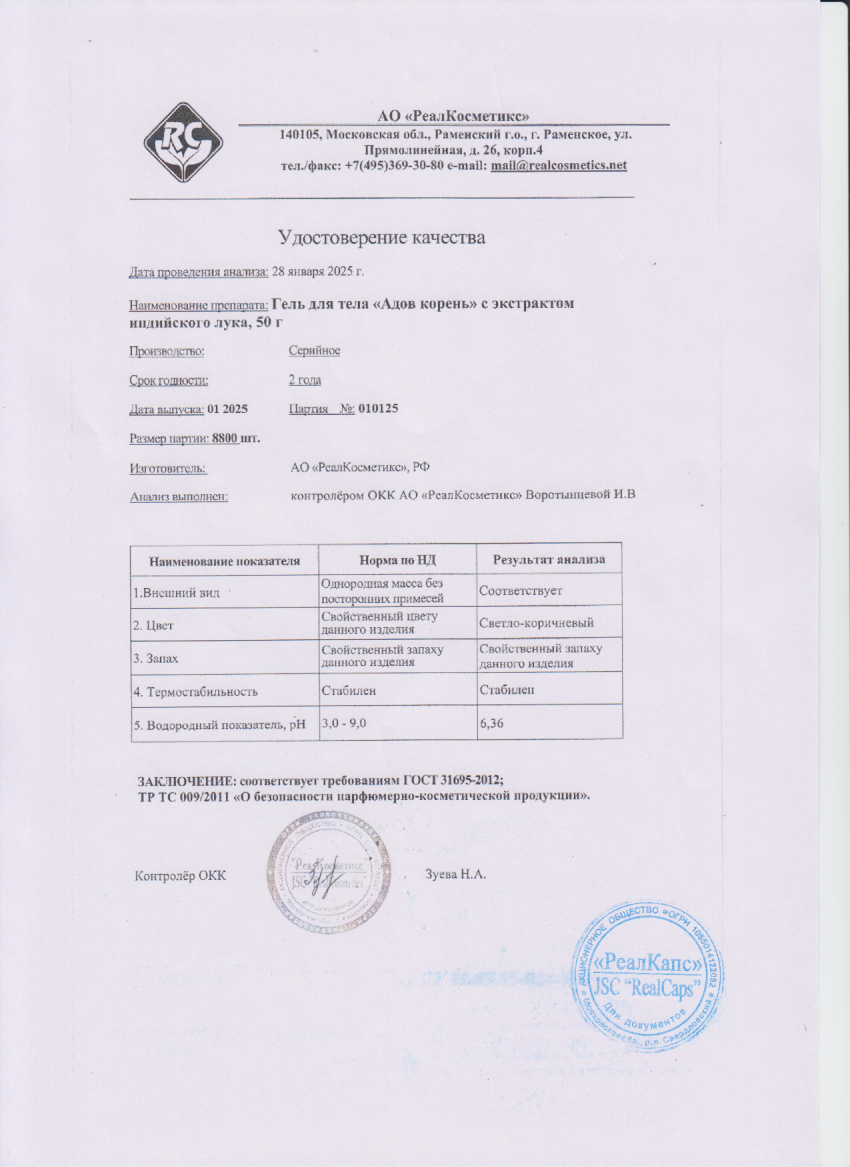 Паспорт №012025